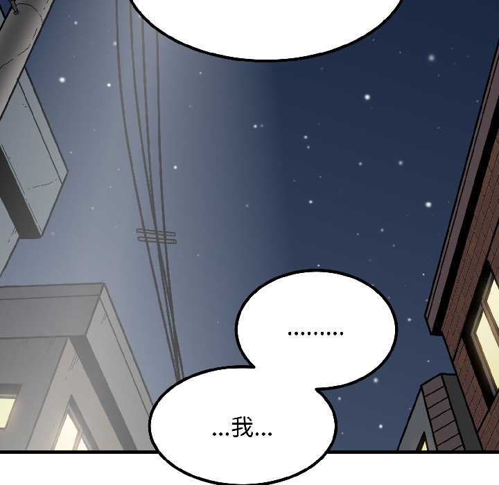 发小碰不得 - 第96話 - page 53