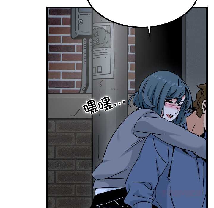 发小碰不得 - 第96話 - page 57