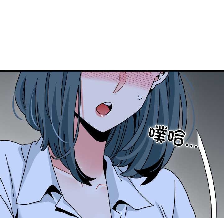 发小碰不得 - 第96話 - page 70