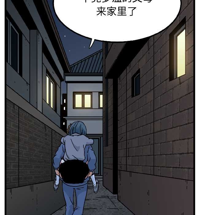 发小碰不得 - 第96話 - page 78