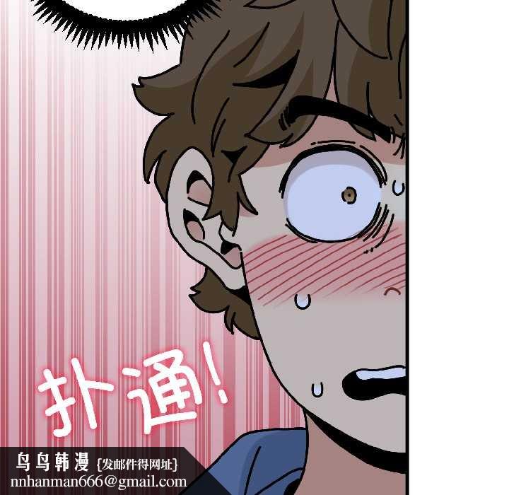 发小碰不得 - 第96話 - page 85