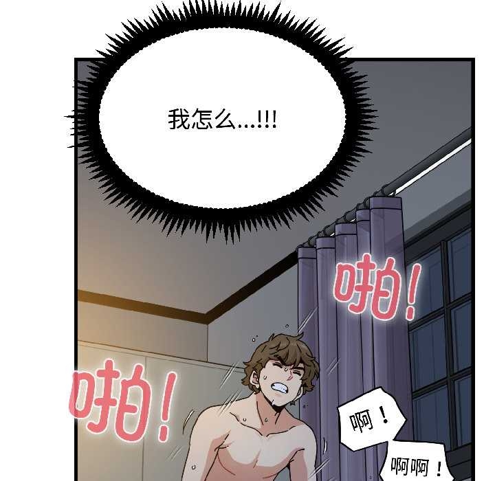 发小碰不得 - 第96話 - page 94