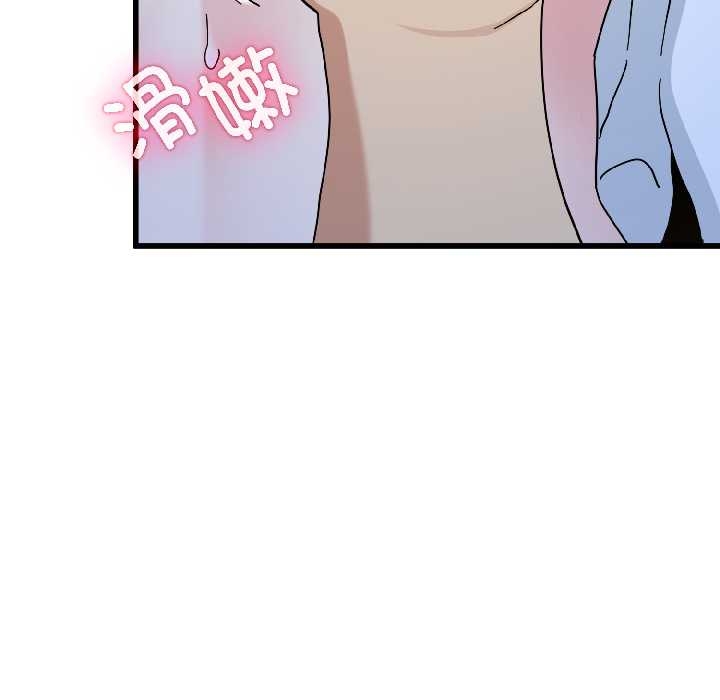 发小碰不得 - 第96話 - page 105