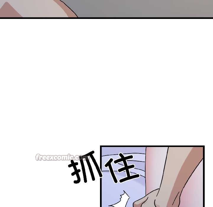 发小碰不得 - 第96話 - page 112