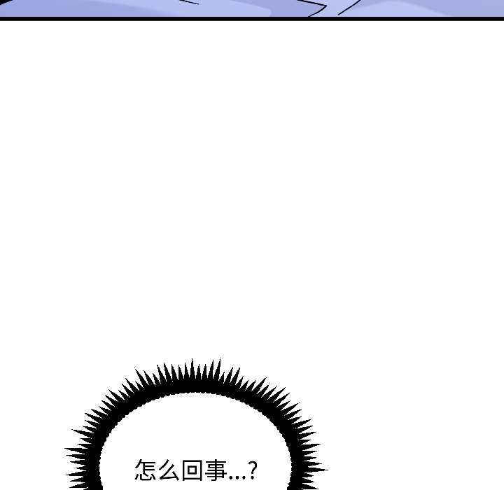 发小碰不得 - 第96話 - page 115