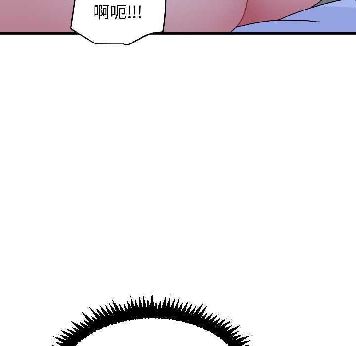 发小碰不得 - 第96話 - page 124