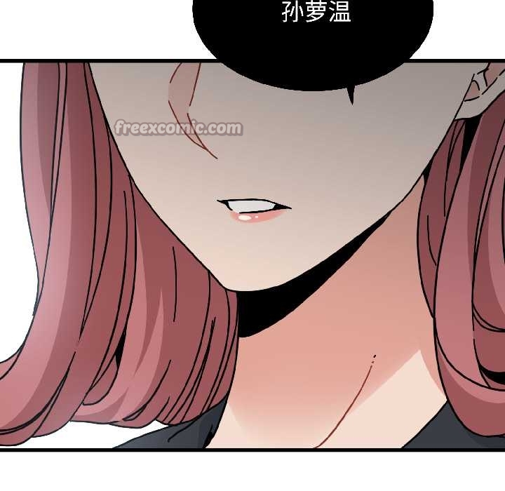 发小碰不得 - 第96話 - page 144