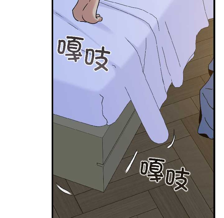 发小碰不得 - 第96話 - page 151