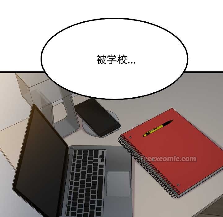 发小碰不得 - 第96話 - page 160