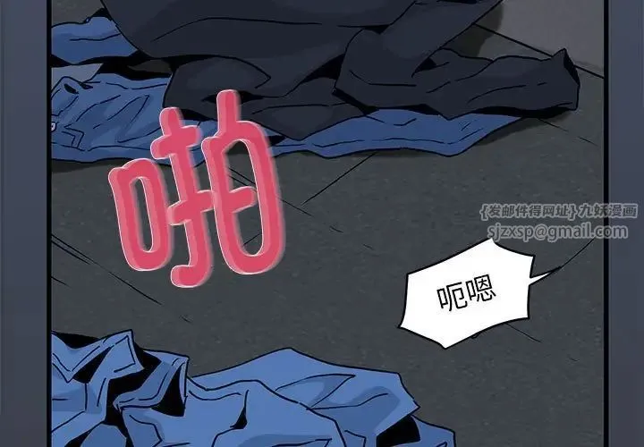 发小碰不得 - 第29話 - page 3