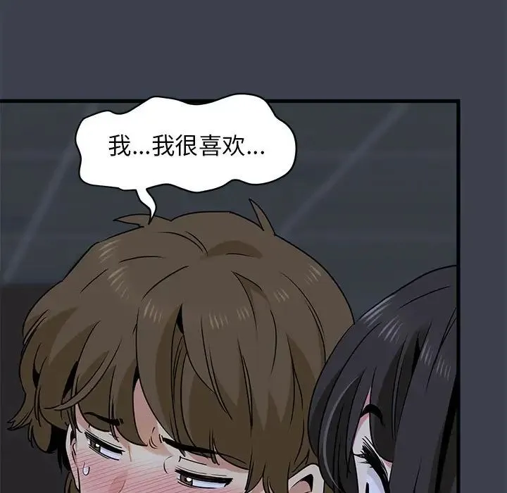发小碰不得 - 第29話 - page 17