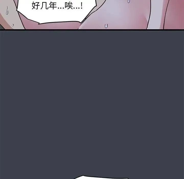 发小碰不得 - 第29話 - page 31