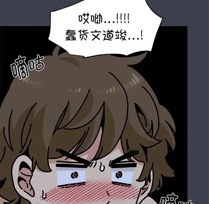 发小碰不得 - 第29話 - page 32