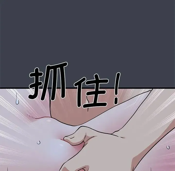 发小碰不得 - 第29話 - page 34