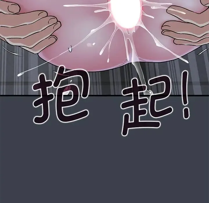 发小碰不得 - 第29話 - page 38
