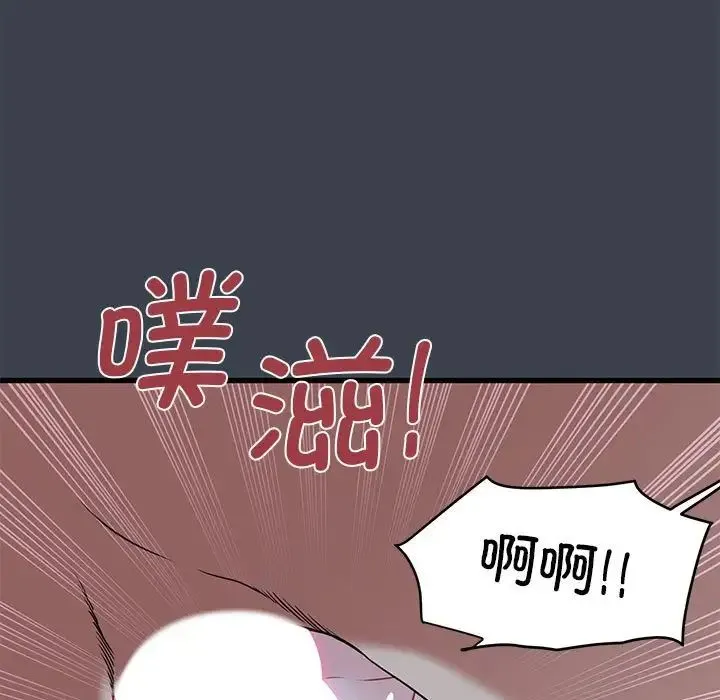 发小碰不得 - 第29話 - page 49