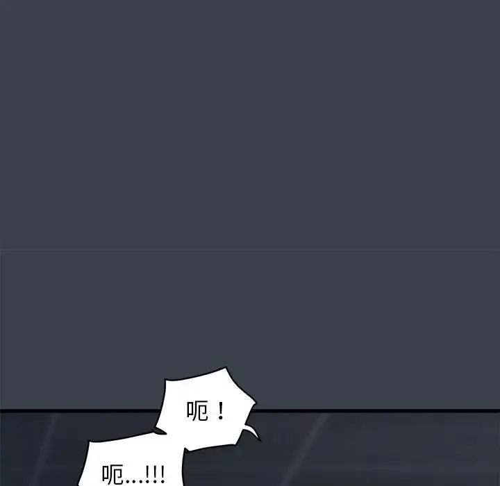 发小碰不得 - 第29話 - page 51