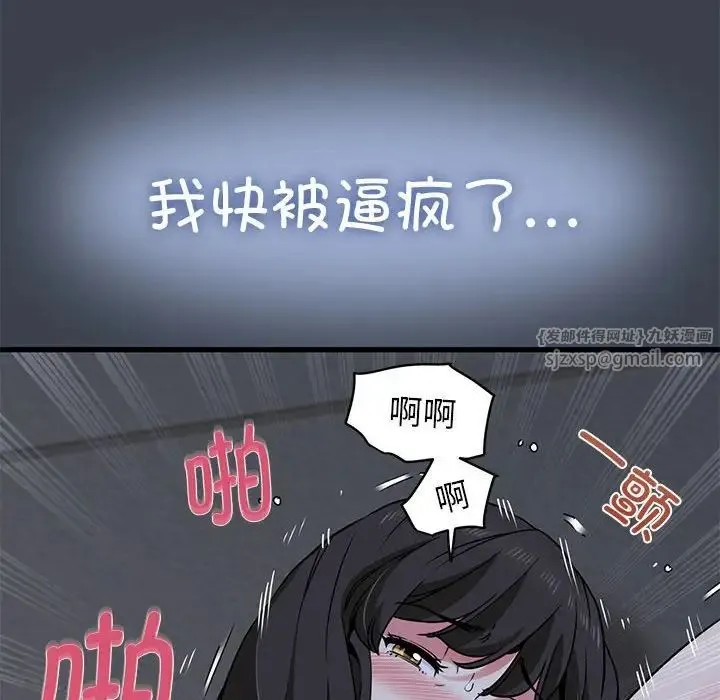 发小碰不得 - 第29話 - page 58