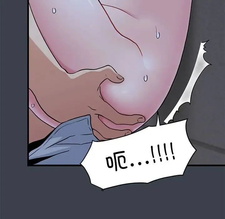 发小碰不得 - 第29話 - page 65
