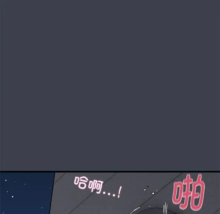 发小碰不得 - 第29話 - page 66