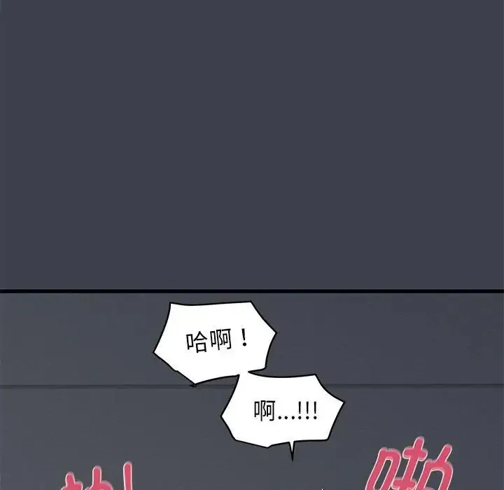 发小碰不得 - 第29話 - page 69