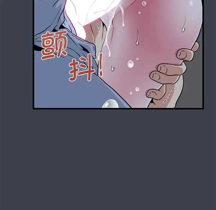发小碰不得 - 第29話 - page 74