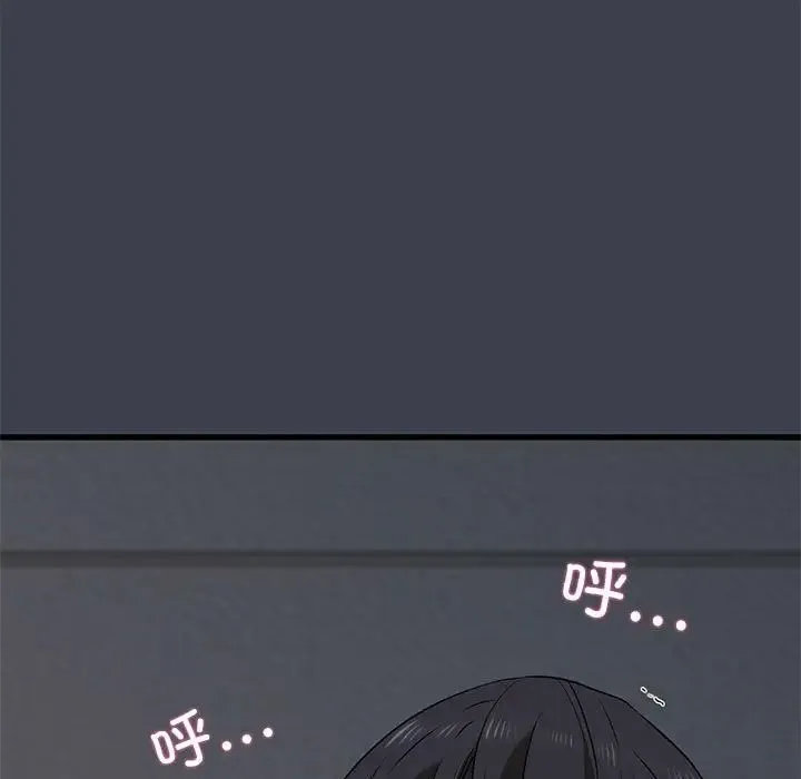 发小碰不得 - 第29話 - page 77