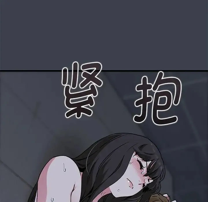发小碰不得 - 第29話 - page 83