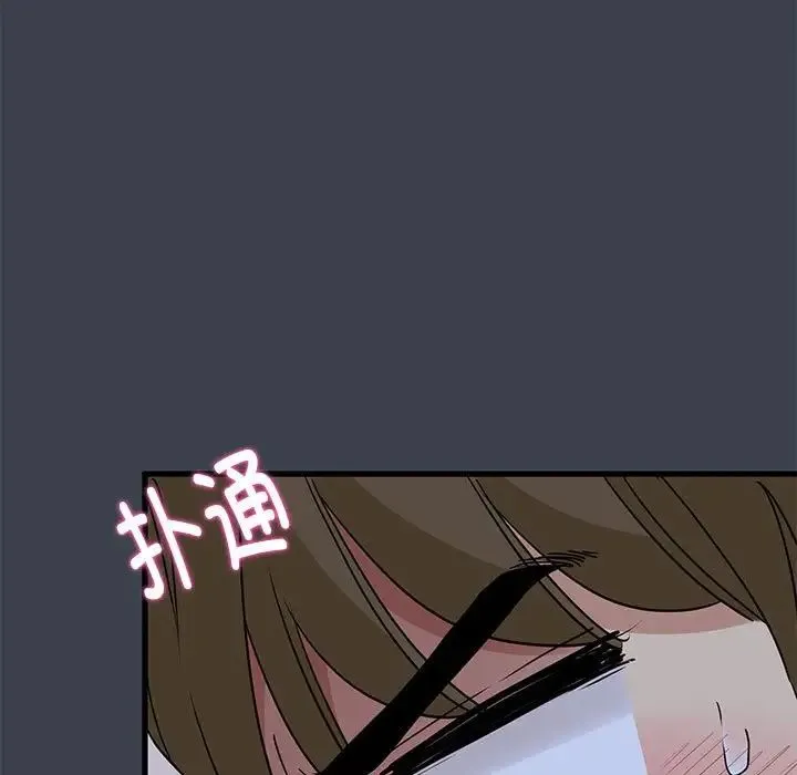 发小碰不得 - 第29話 - page 85