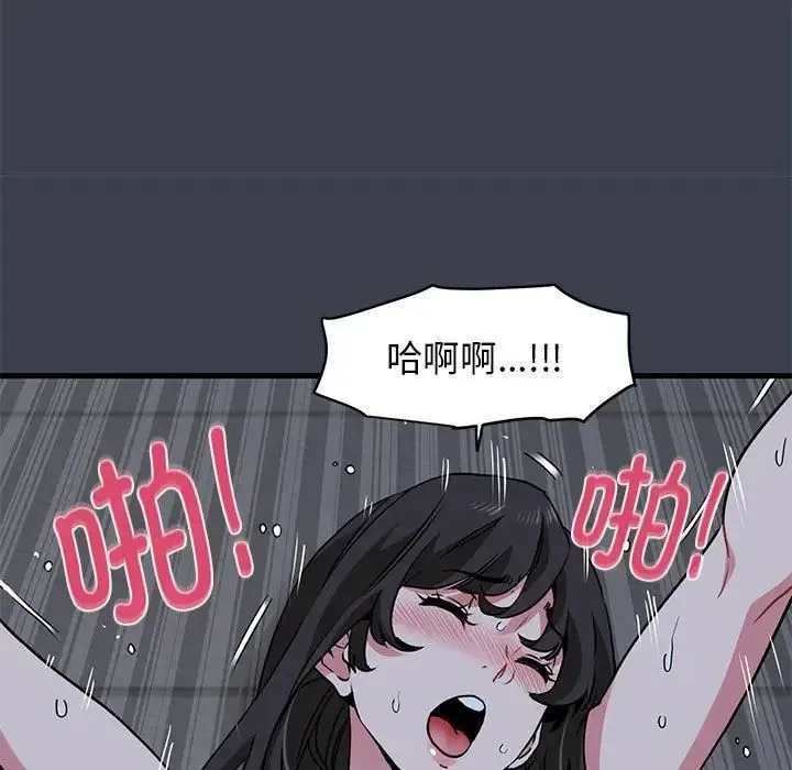 发小碰不得 - 第29話 - page 89