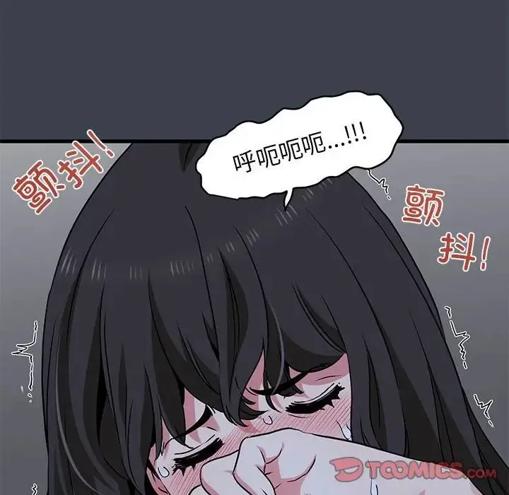 发小碰不得 - 第29話 - page 92