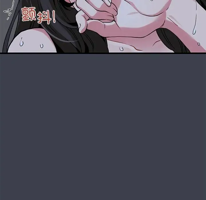 发小碰不得 - 第29話 - page 93