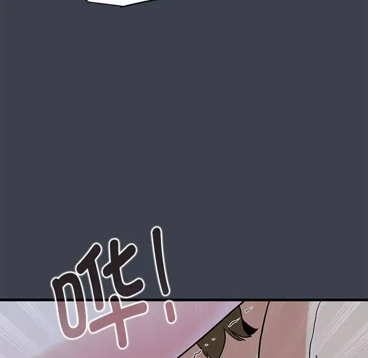 发小碰不得 - 第29話 - page 96