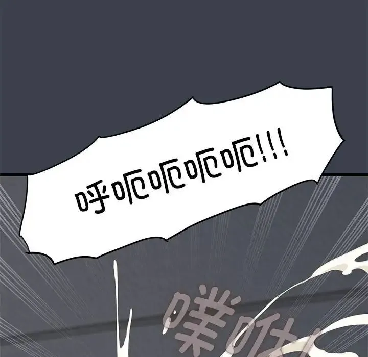 发小碰不得 - 第29話 - page 101
