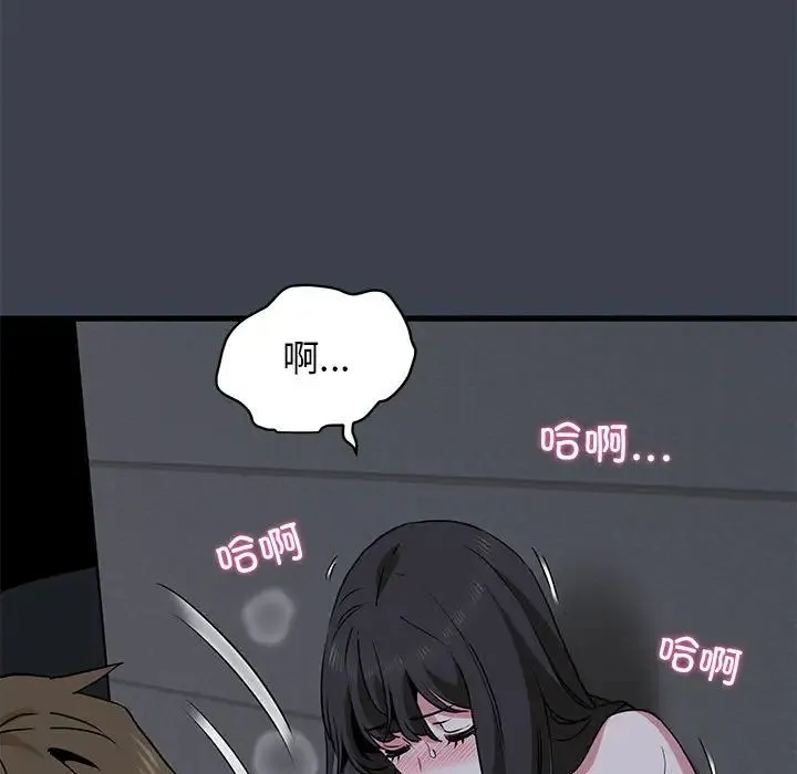 发小碰不得 - 第29話 - page 105