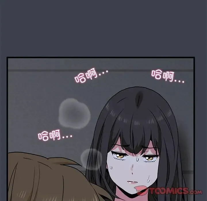 发小碰不得 - 第29話 - page 108