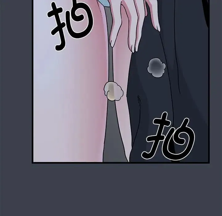 发小碰不得 - 第29話 - page 121