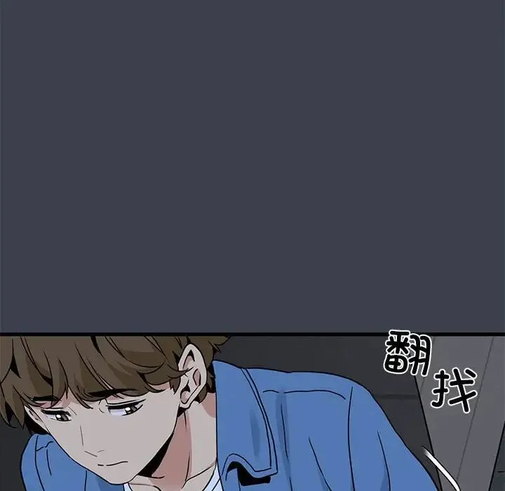 发小碰不得 - 第29話 - page 129