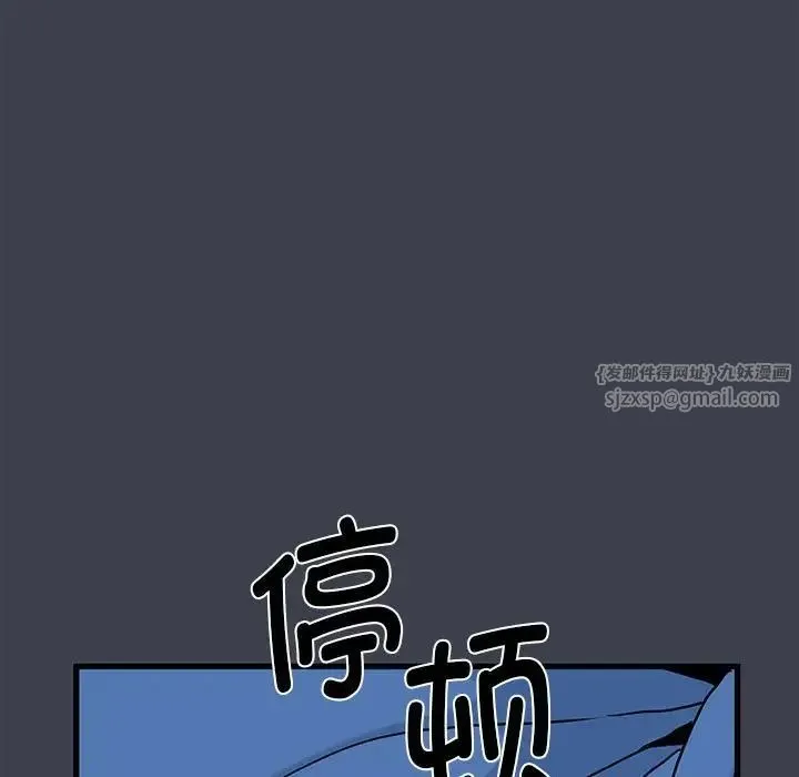 发小碰不得 - 第29話 - page 131