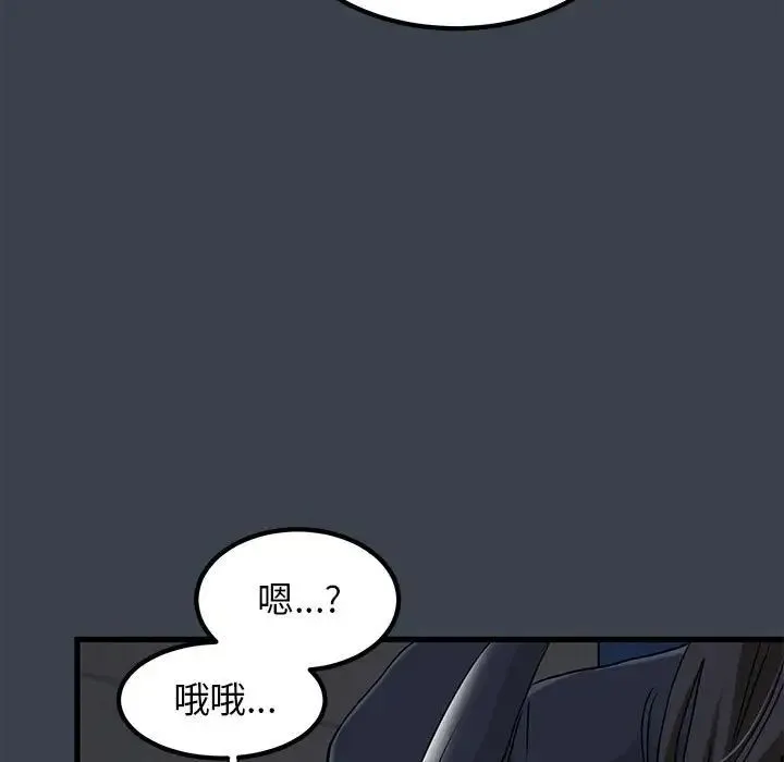 发小碰不得 - 第29話 - page 141