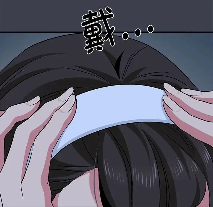 发小碰不得 - 第29話 - page 144