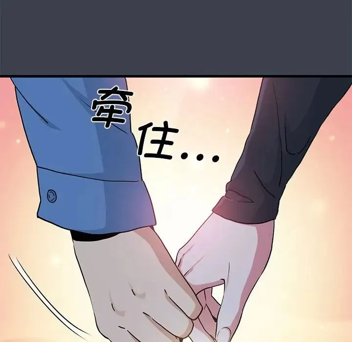 发小碰不得 - 第29話 - page 162