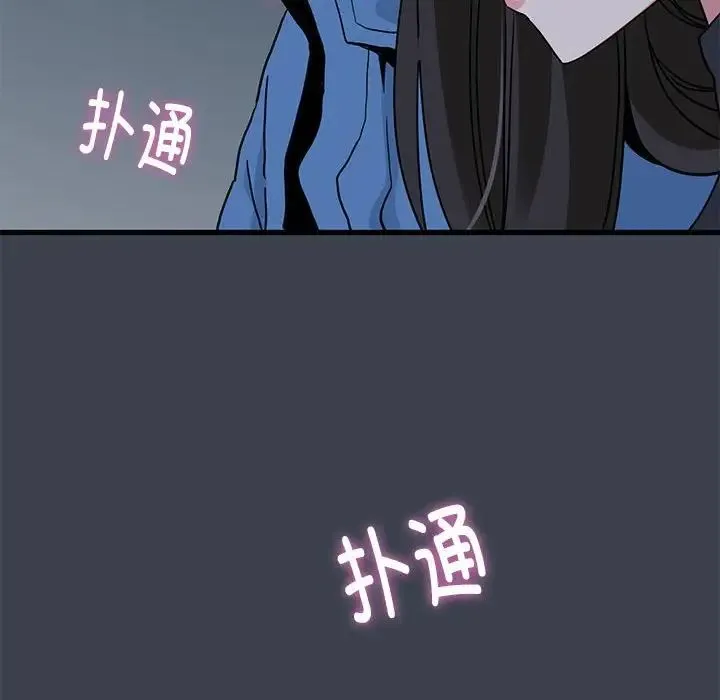 发小碰不得 - 第29話 - page 168