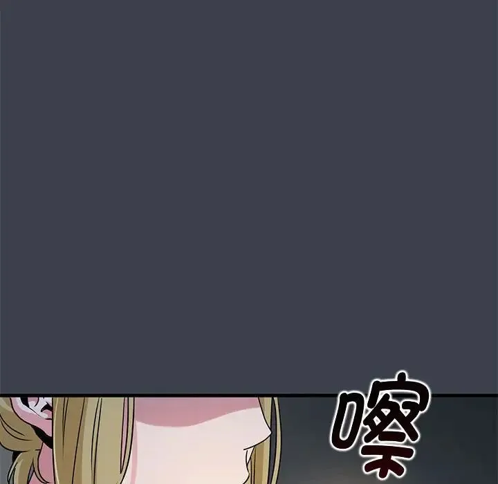 发小碰不得 - 第29話 - page 170