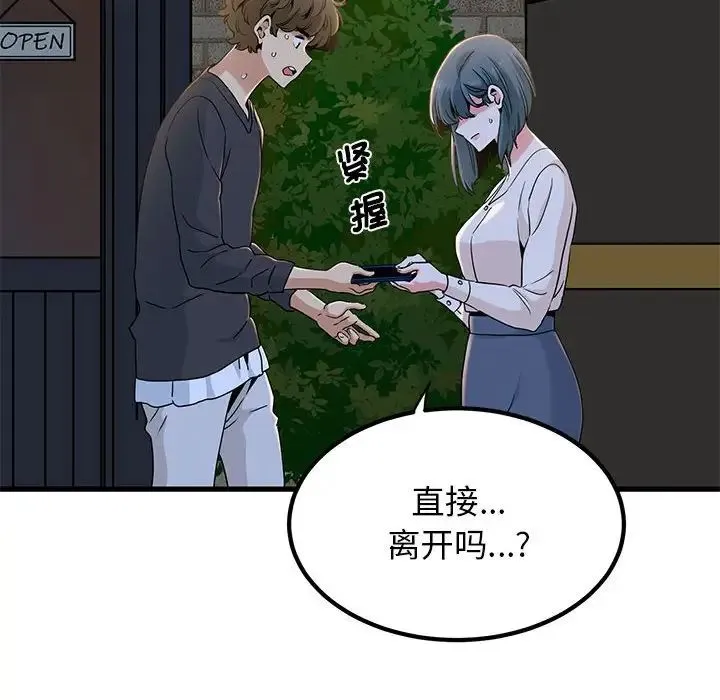 发小碰不得 - 第17話 - page 6