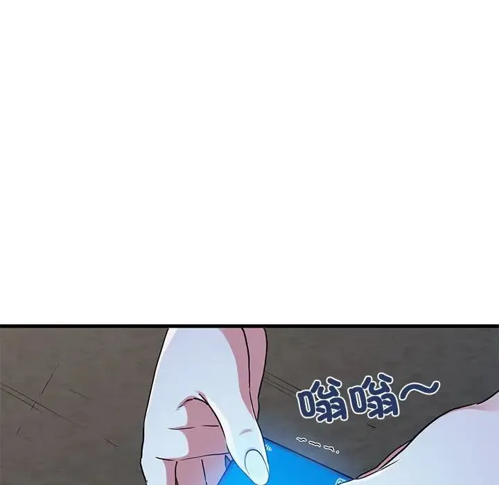 发小碰不得 - 第17話 - page 7