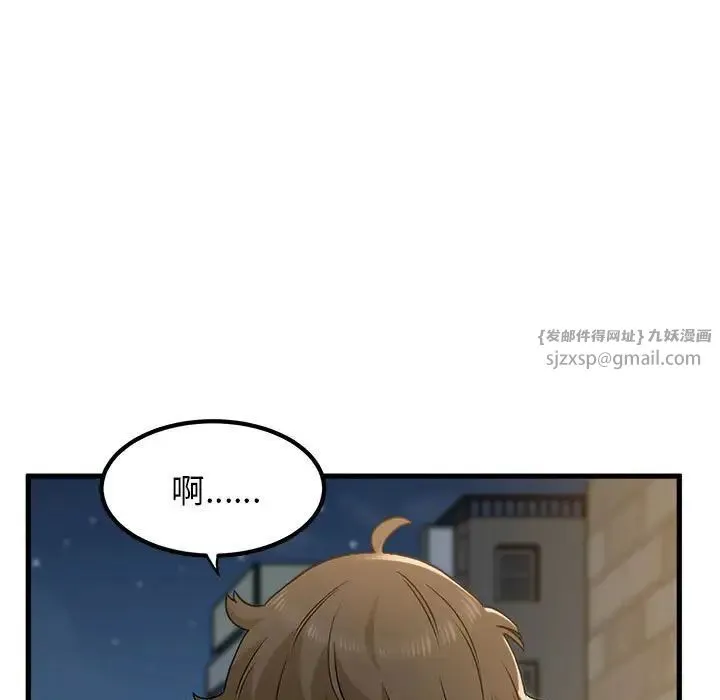 发小碰不得 - 第17話 - page 17