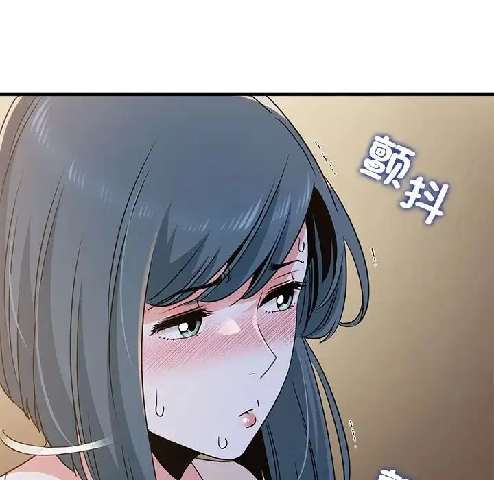 发小碰不得 - 第17話 - page 20