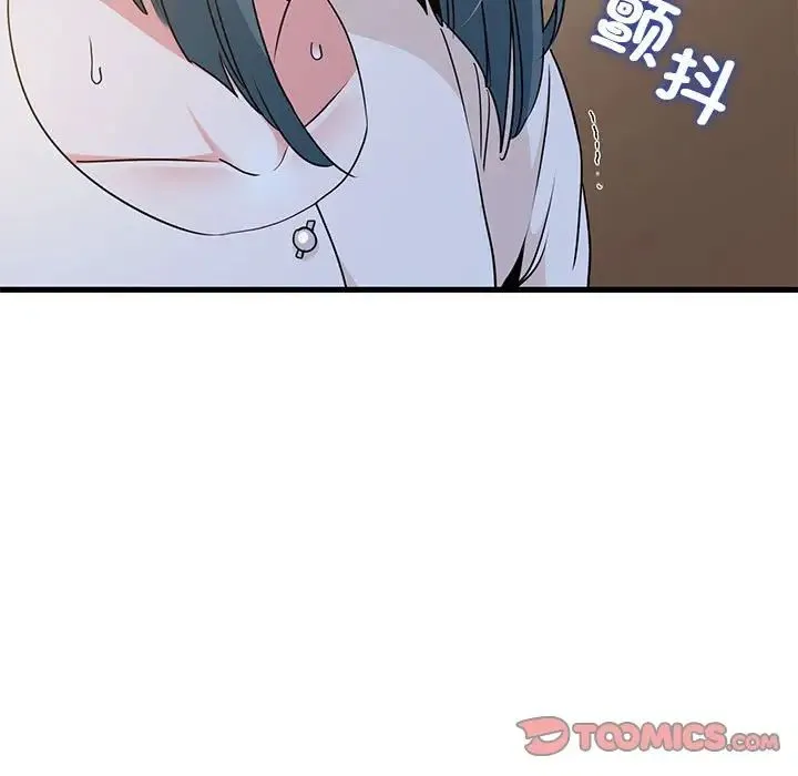 发小碰不得 - 第17話 - page 21