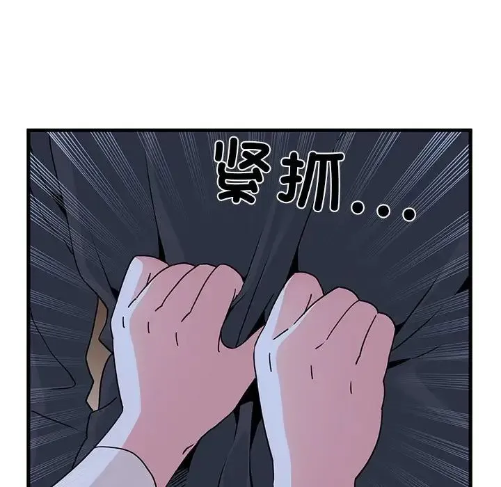 发小碰不得 - 第17話 - page 22
